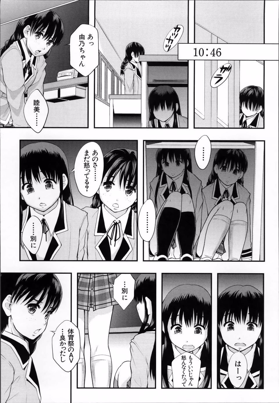 ClassAV_185