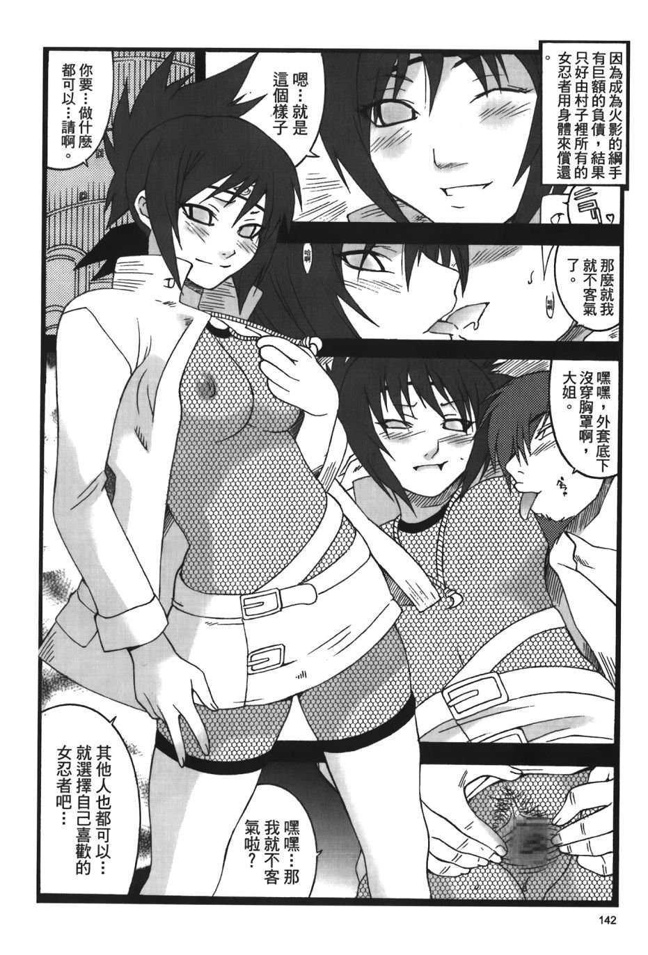 142