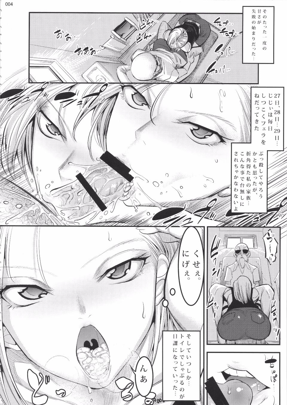 hiruhakuririnnotuma_004