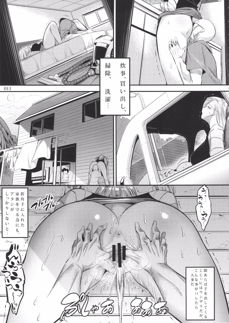 hiruhakuririnnotuma_011