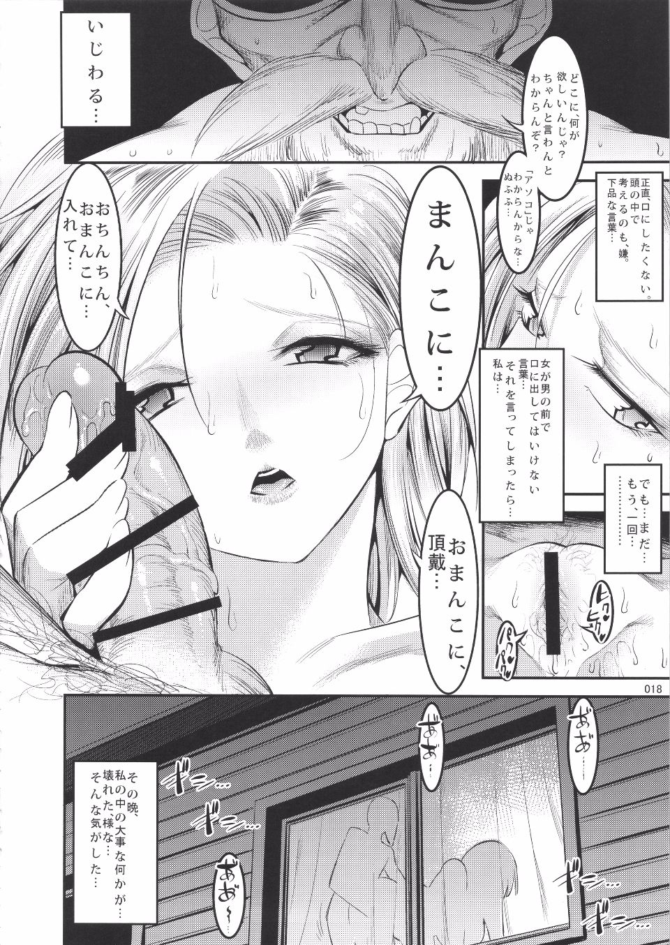 hiruhakuririnnotuma_018