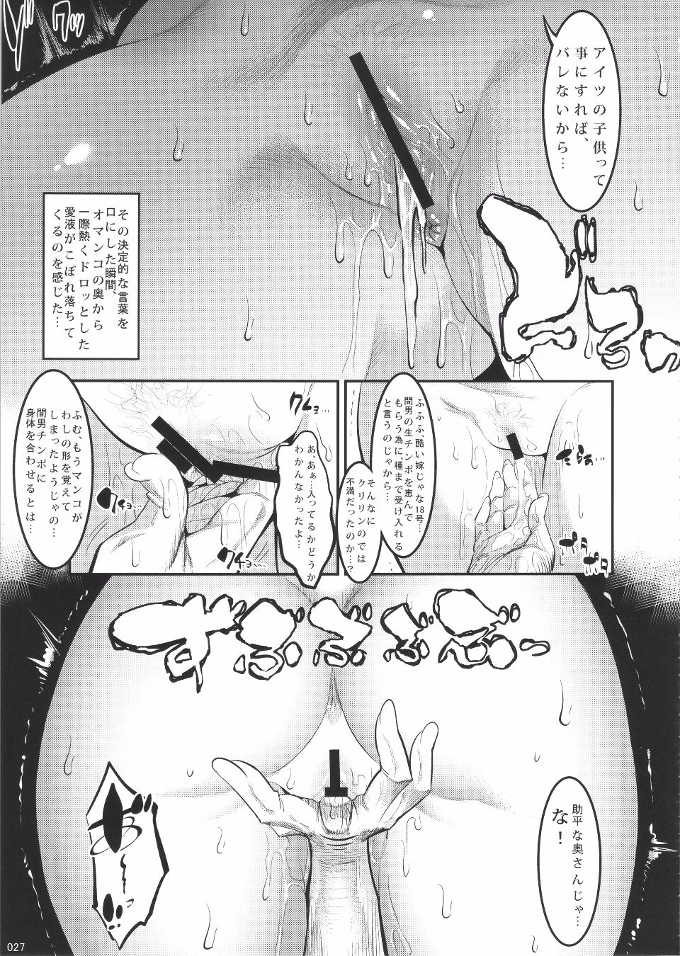 hiruhakuririnnotuma_027