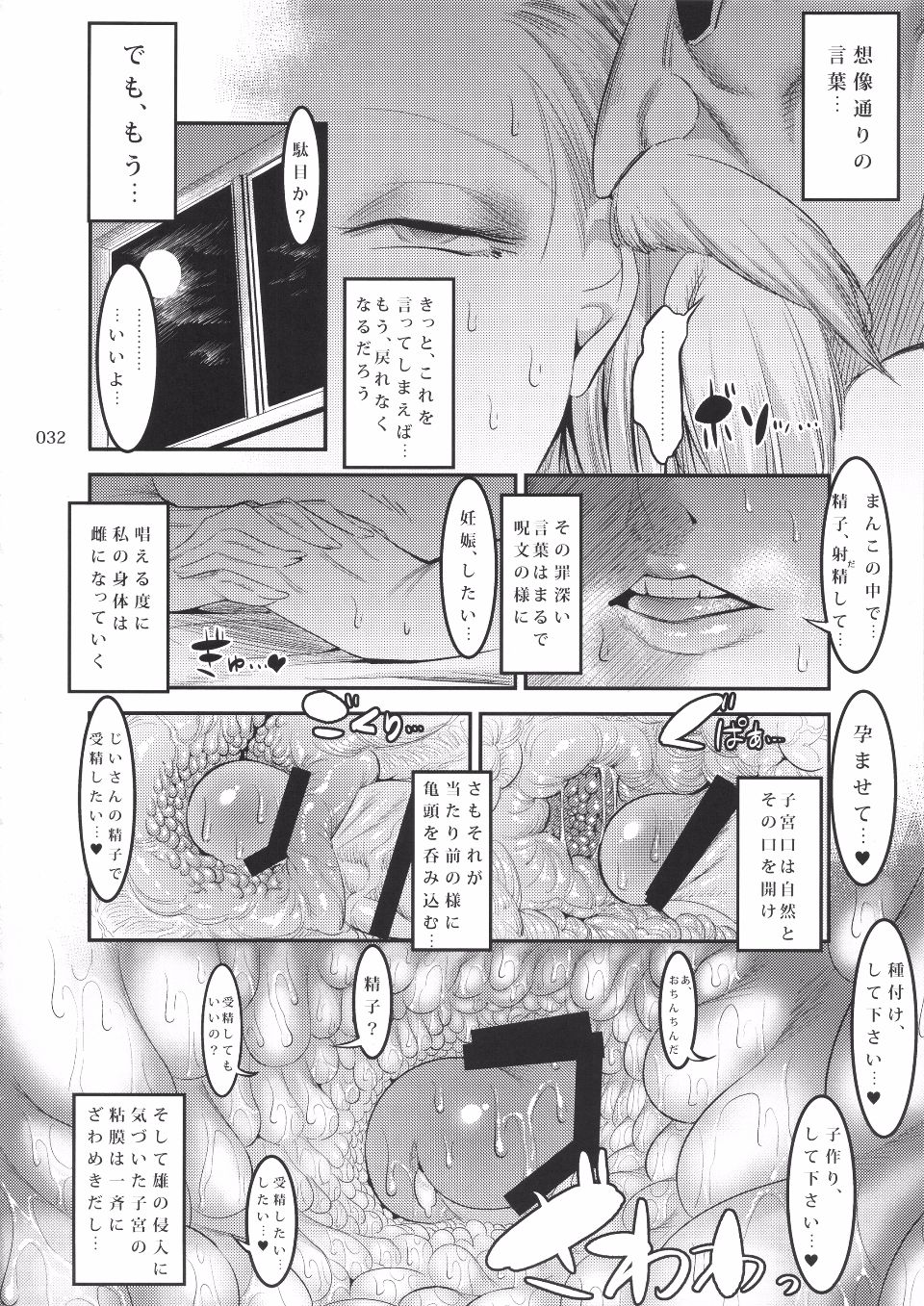 hiruhakuririnnotuma_032