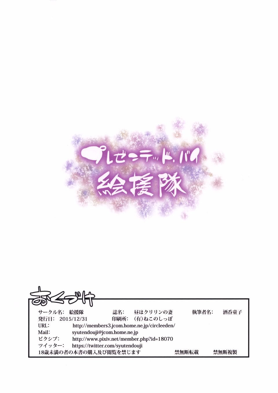hiruhakuririnnotuma_038