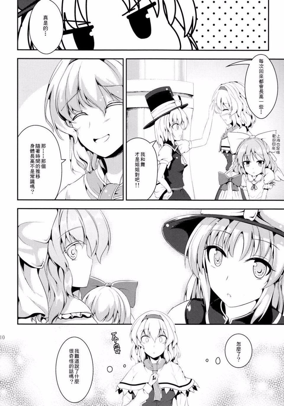 10