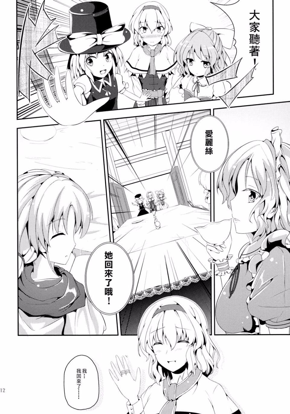 12