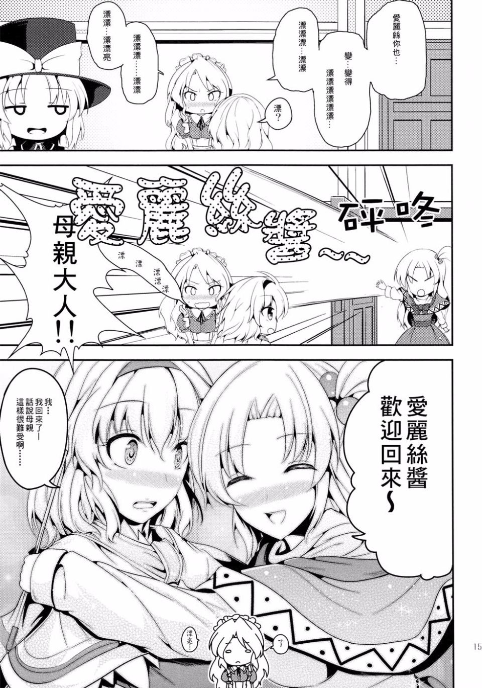 15