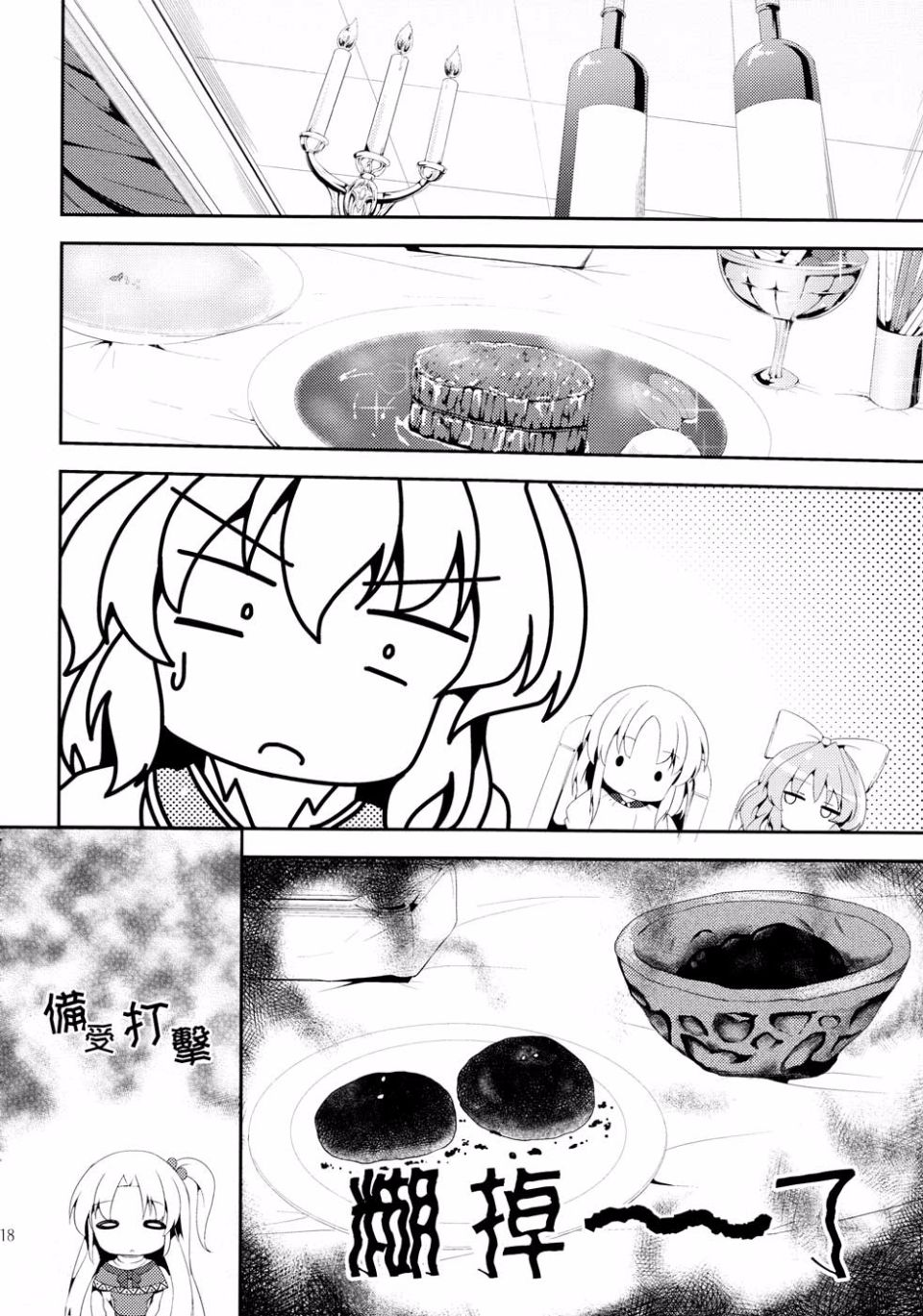 18