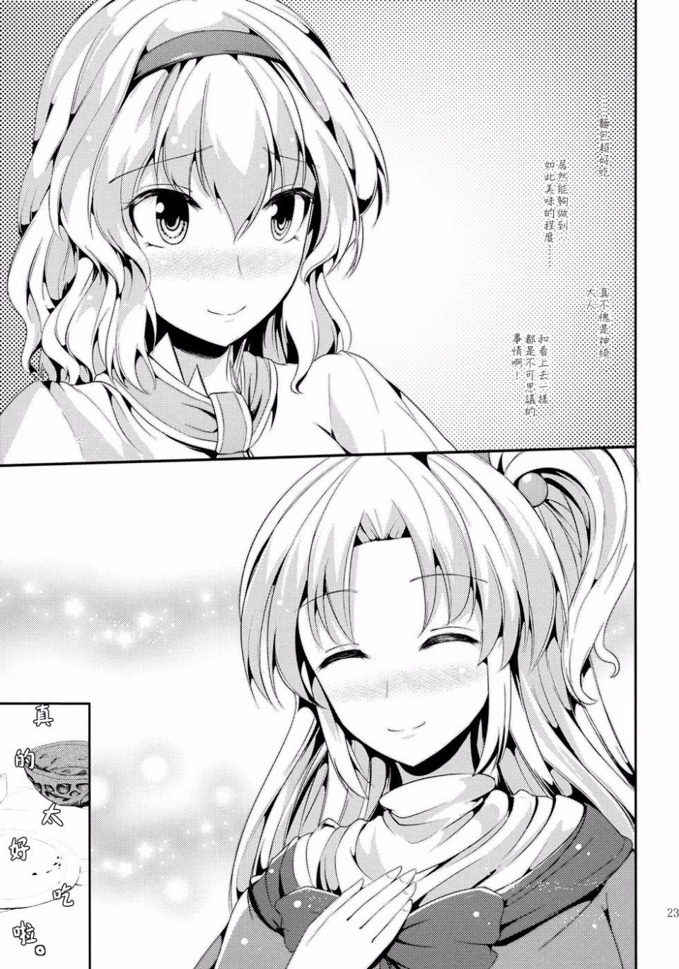 23