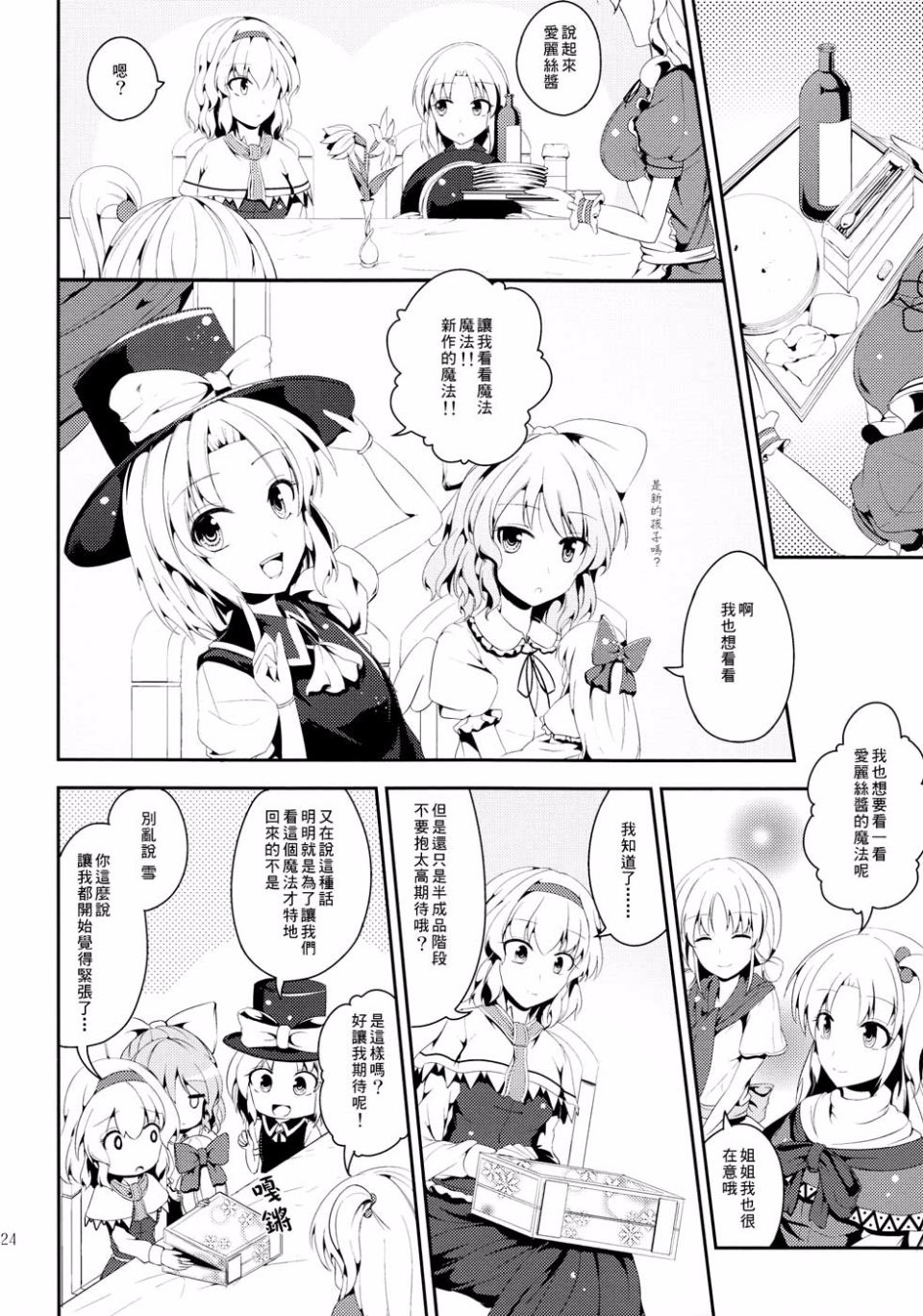 24