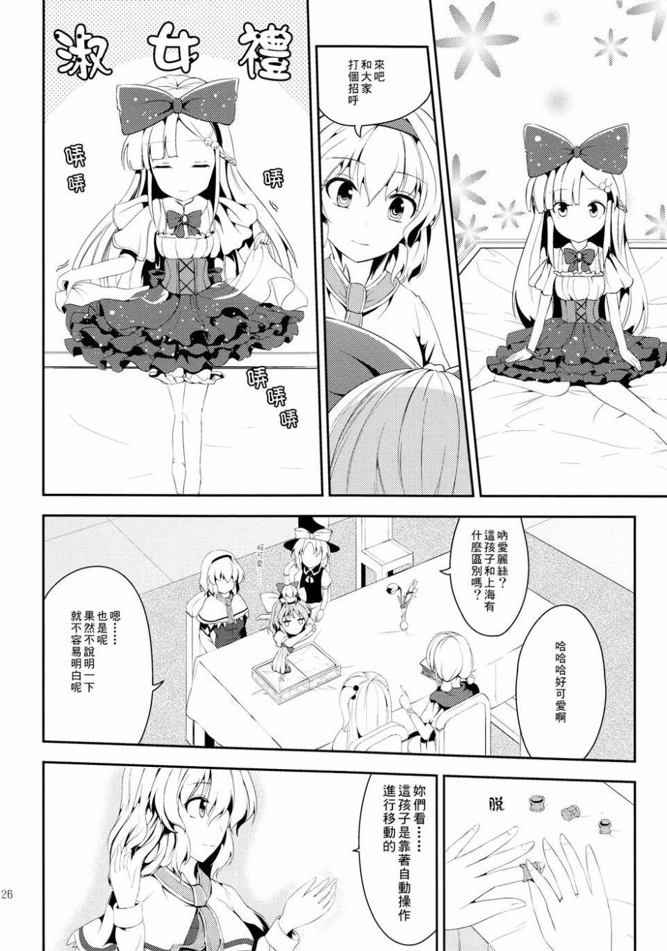 26