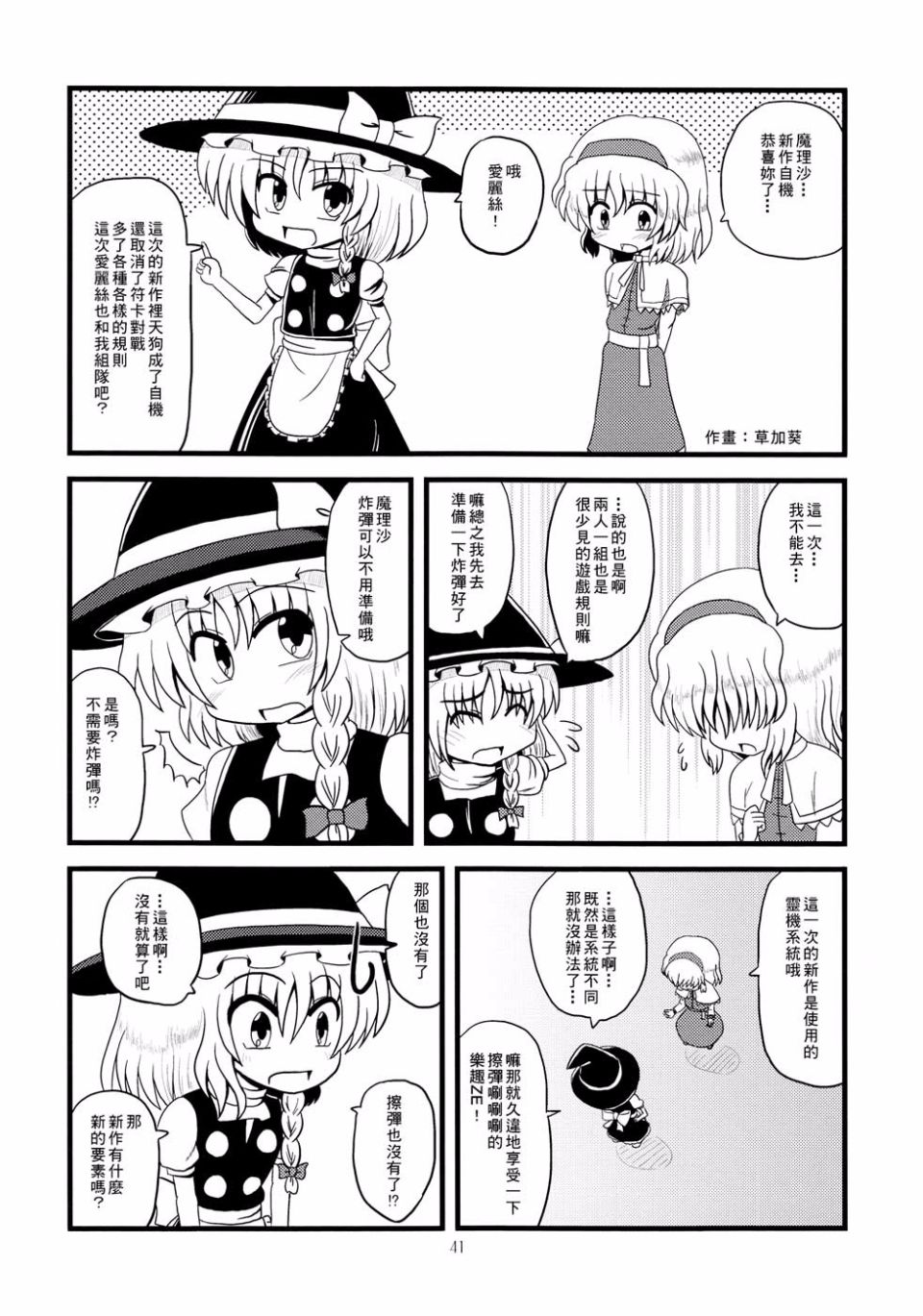 41