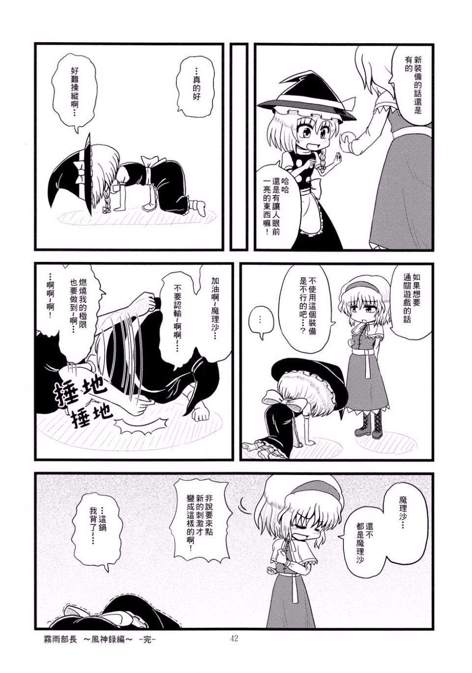 42