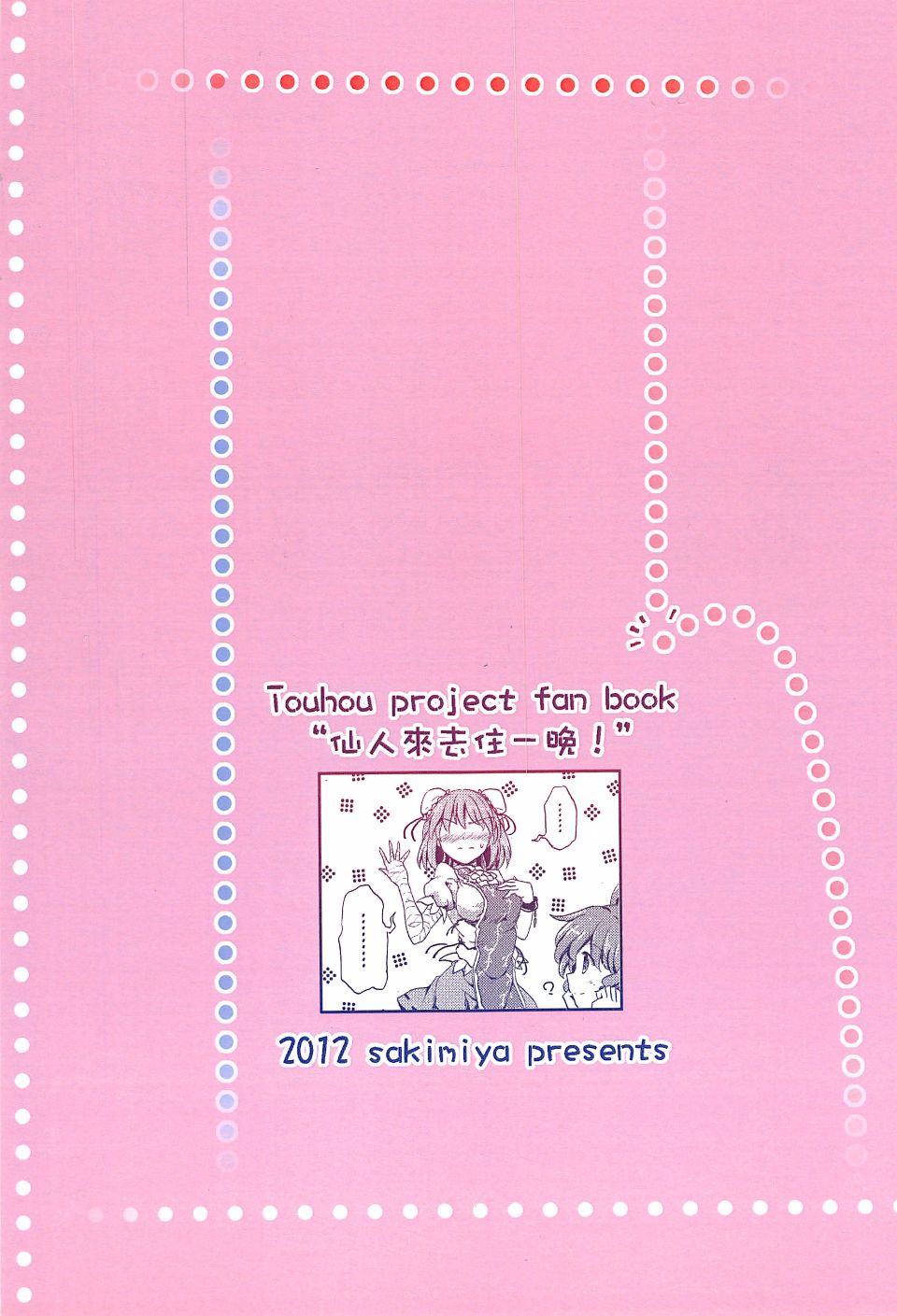 201207xx_036