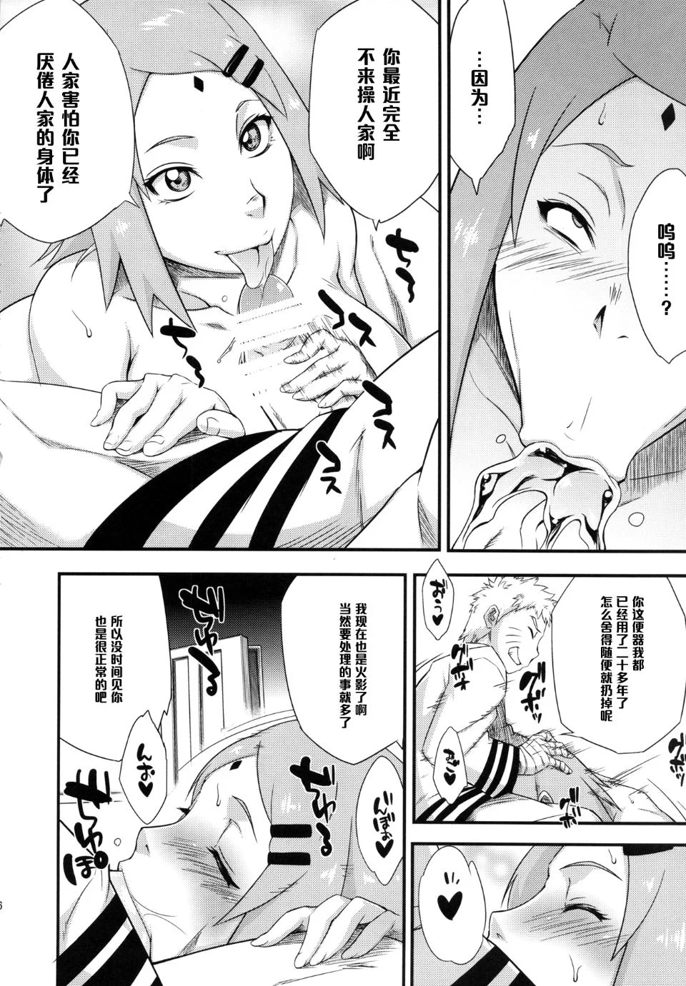 konohadon_006