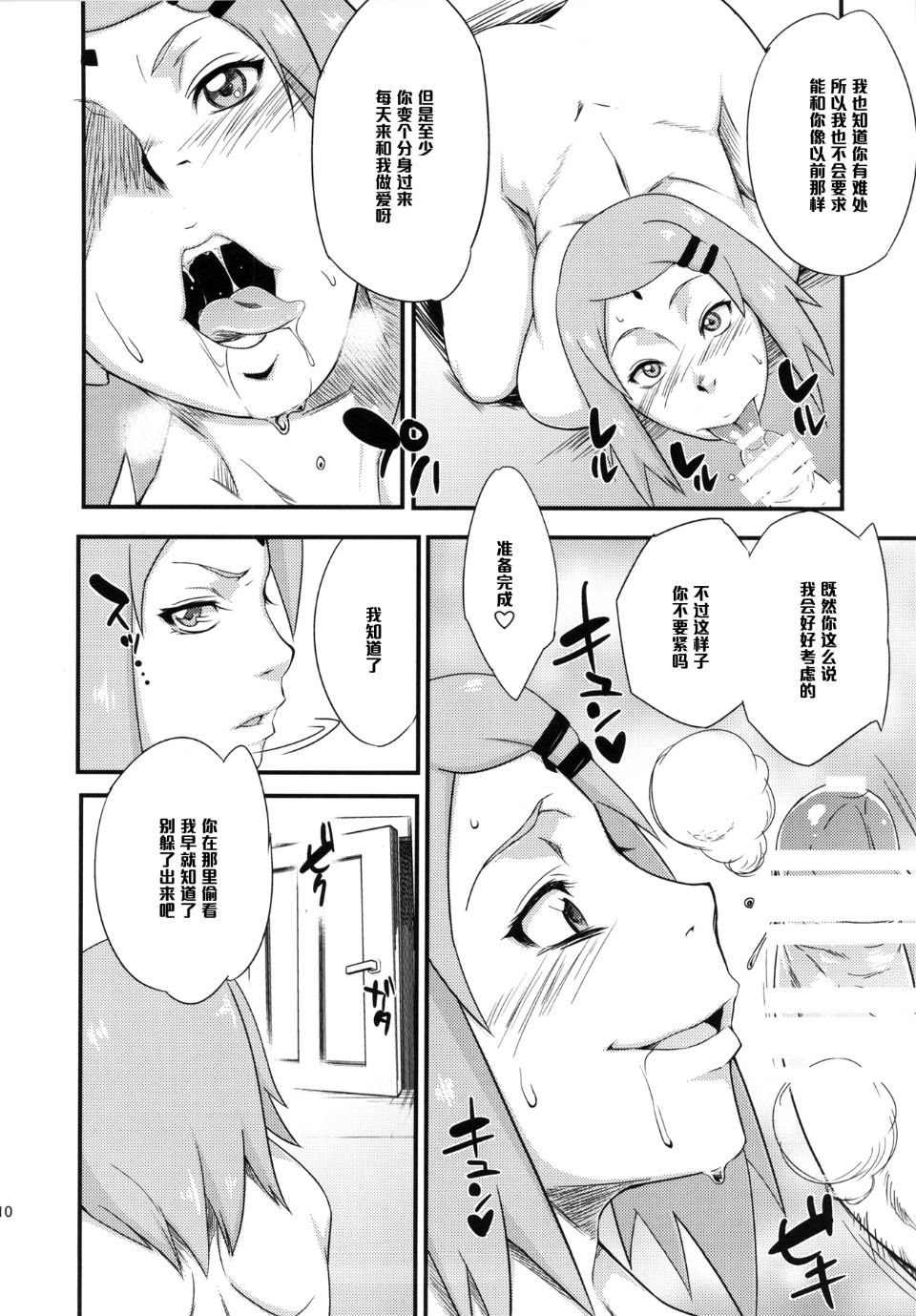 konohadon_010