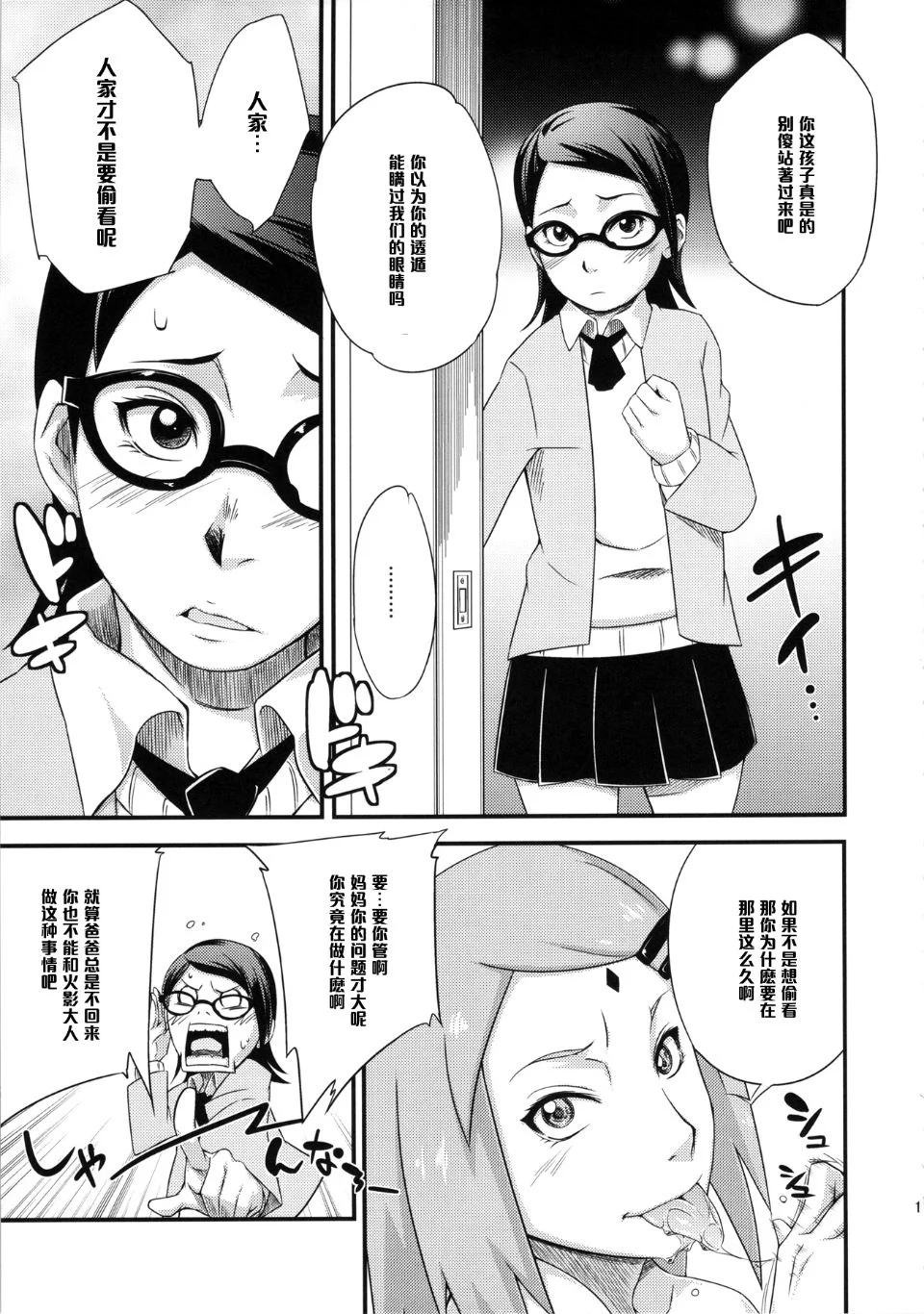 konohadon_011