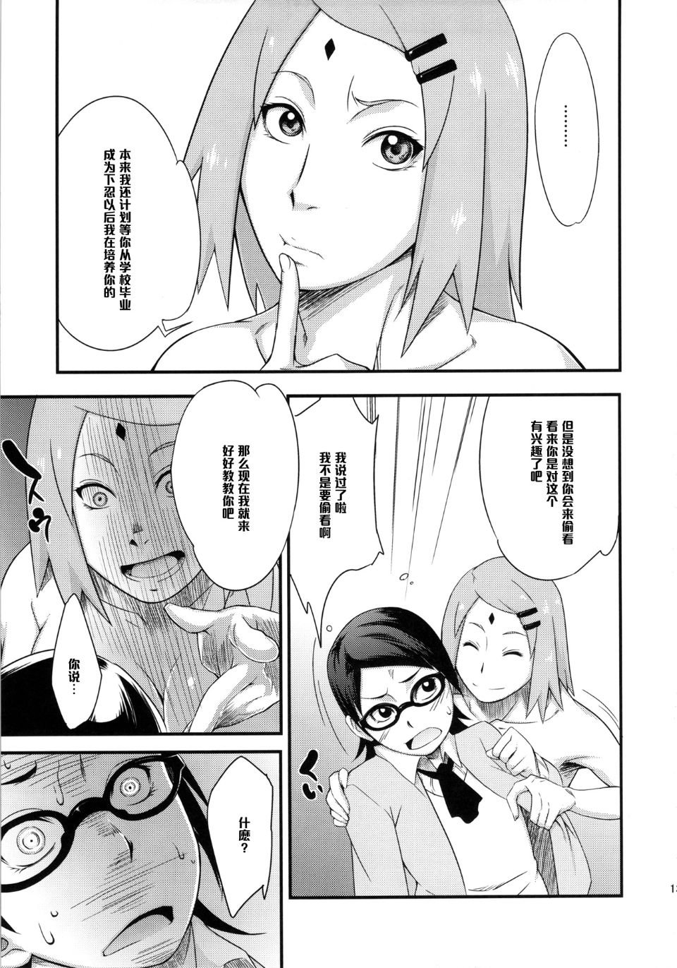 konohadon_013