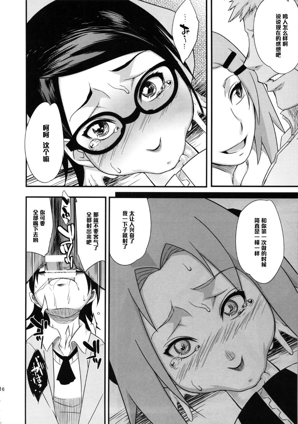 konohadon_016