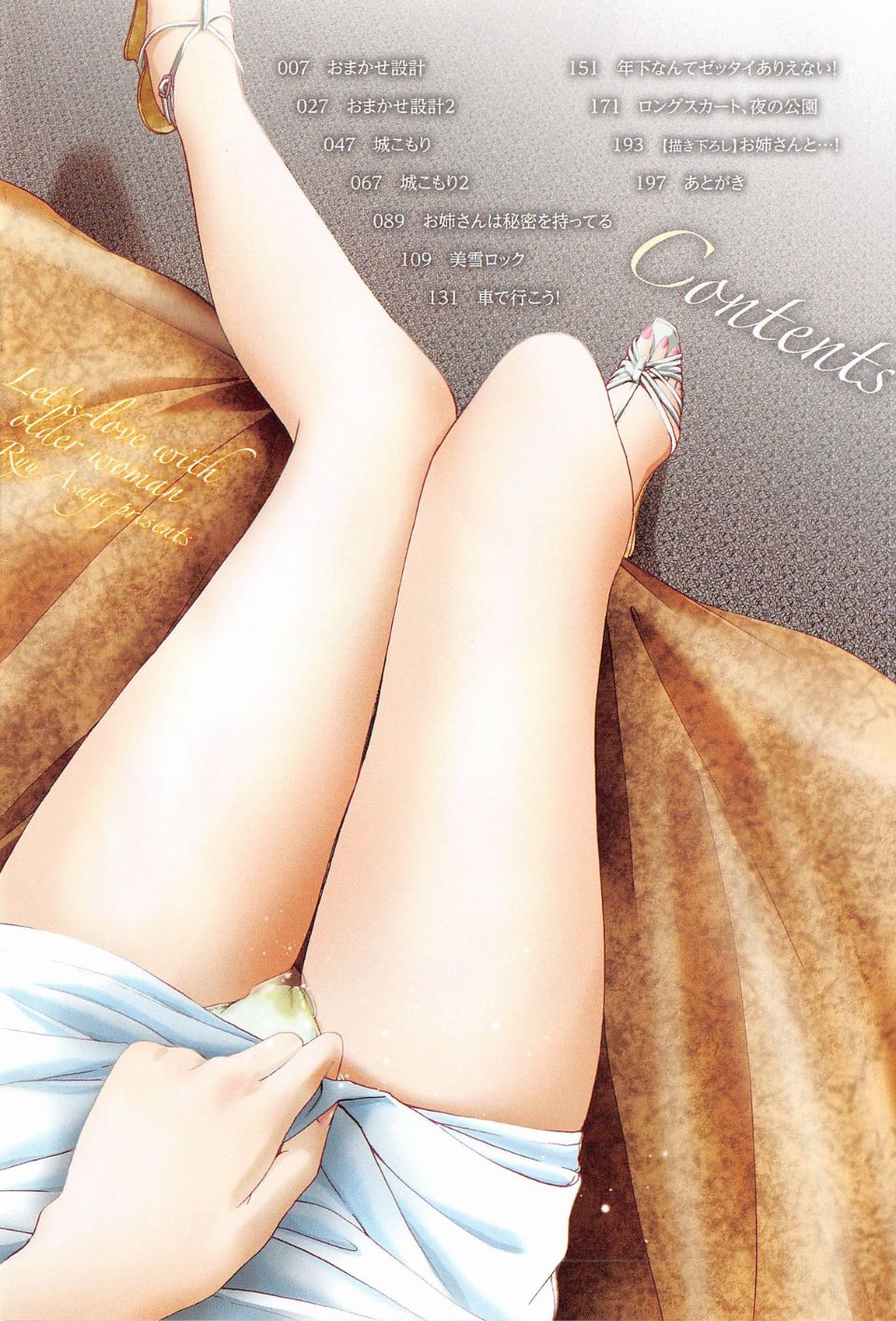 Oneesan to Ks_006