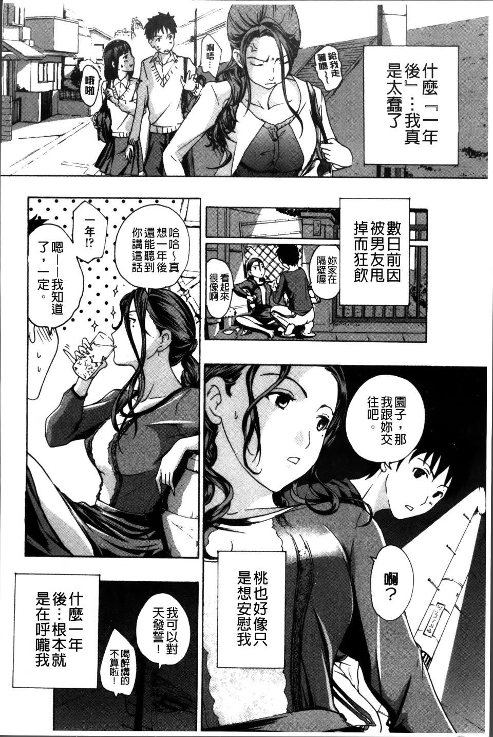 Oneesan to Ks_152