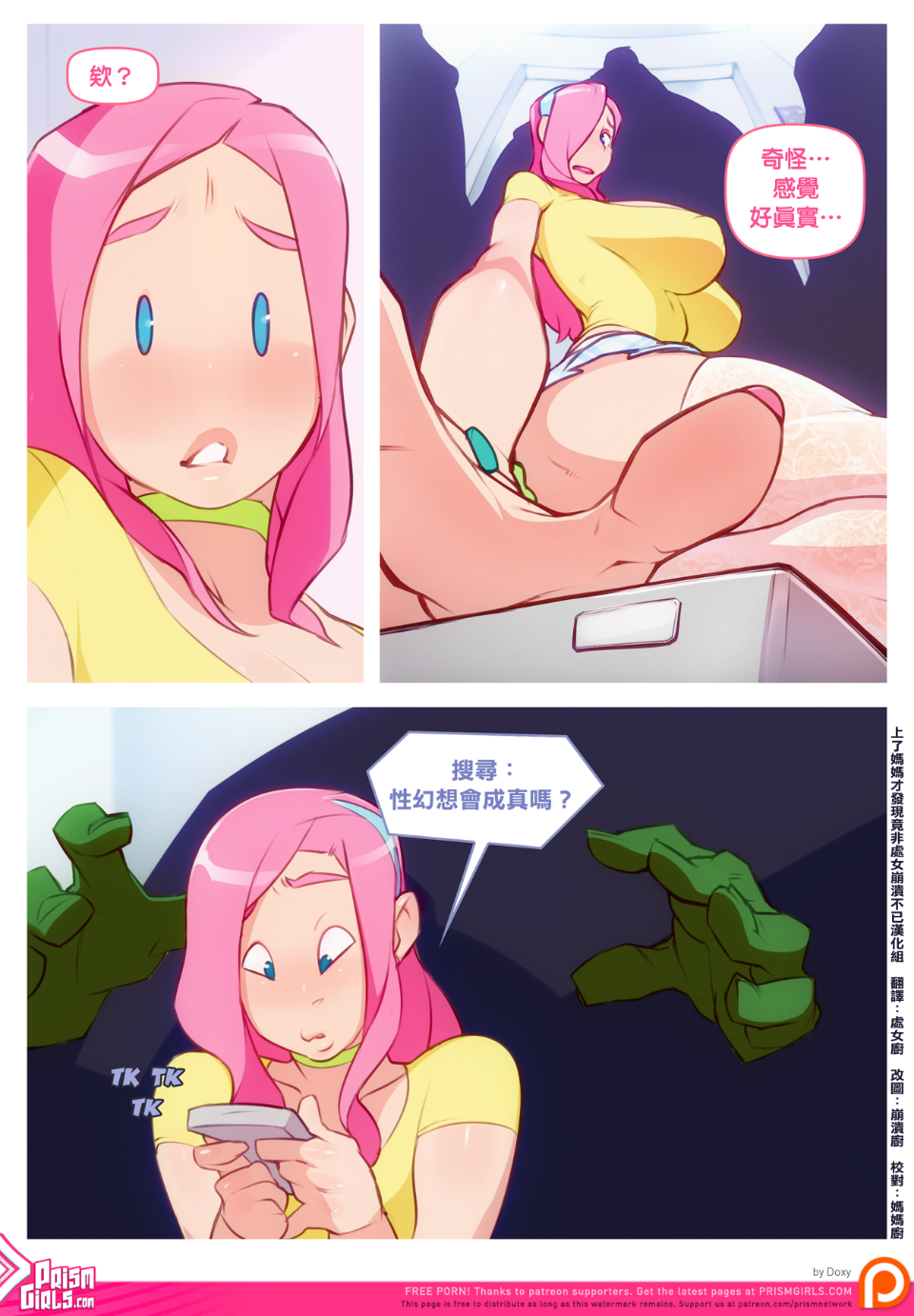Doxy_DOWN_010