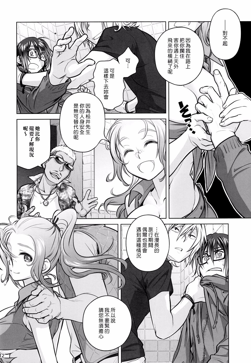 012