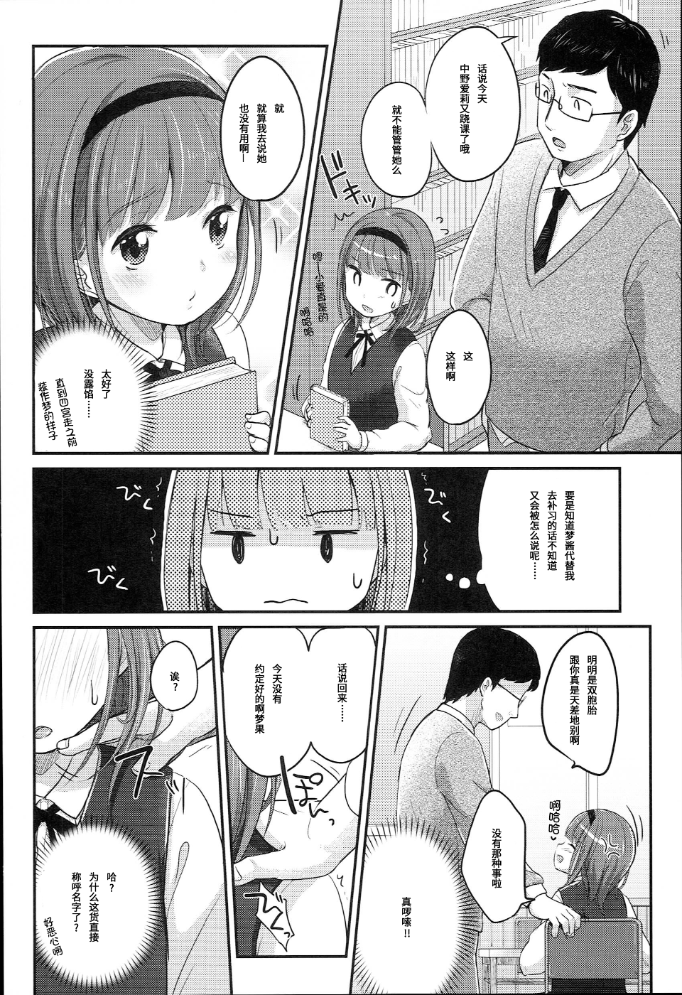 141_JC_manual_136