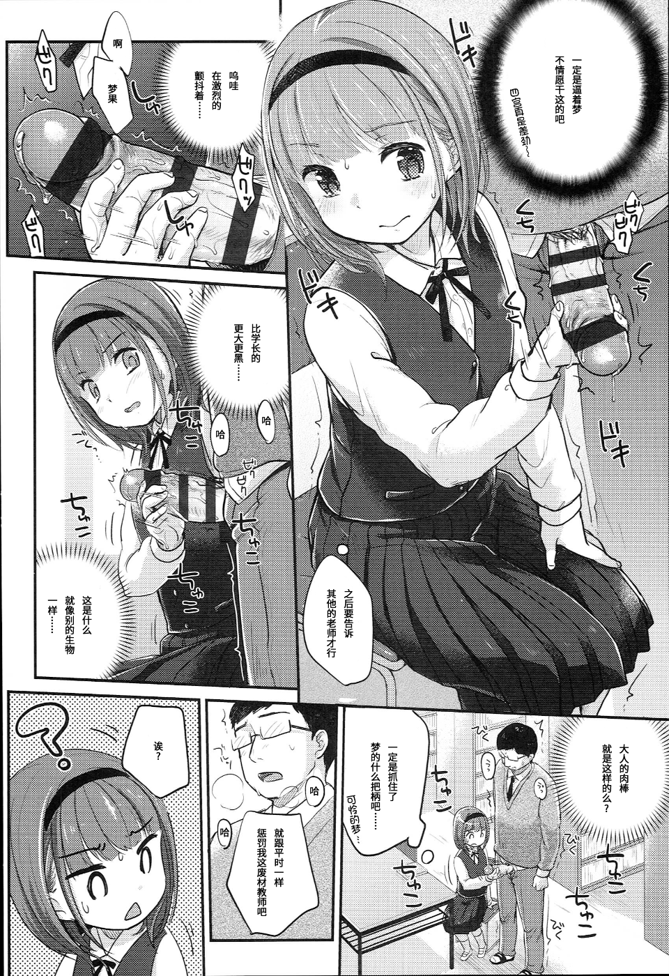 143_JC_manual_138