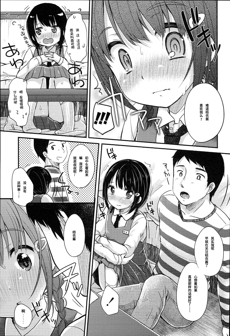 164_JC_manual_159