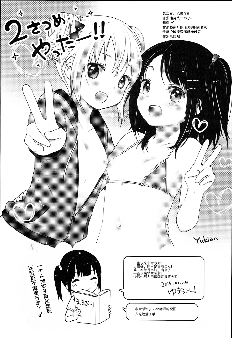 204_JC_manual_199