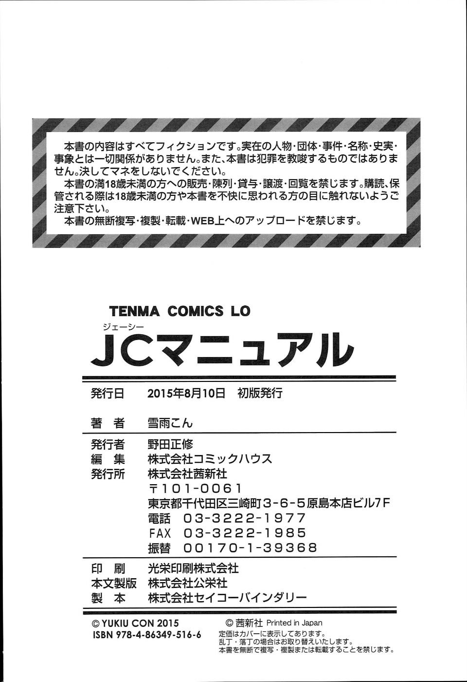 205_JC_manual_200
