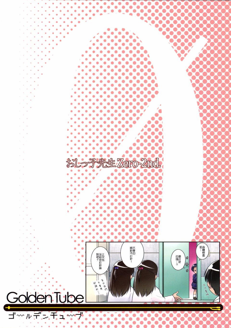 023