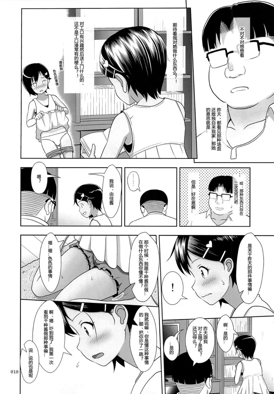 10