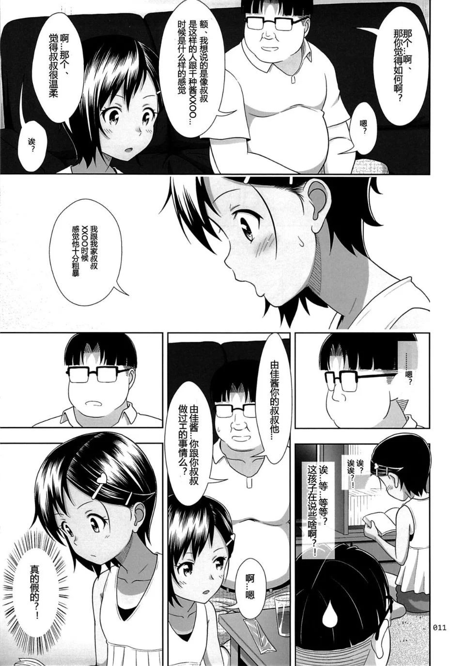 11