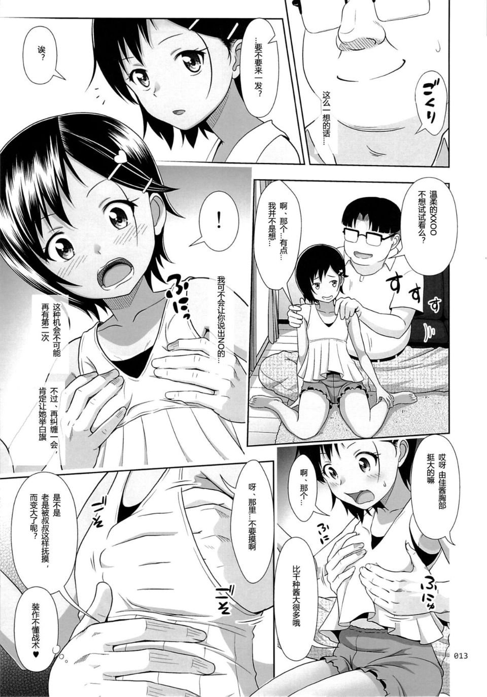 13