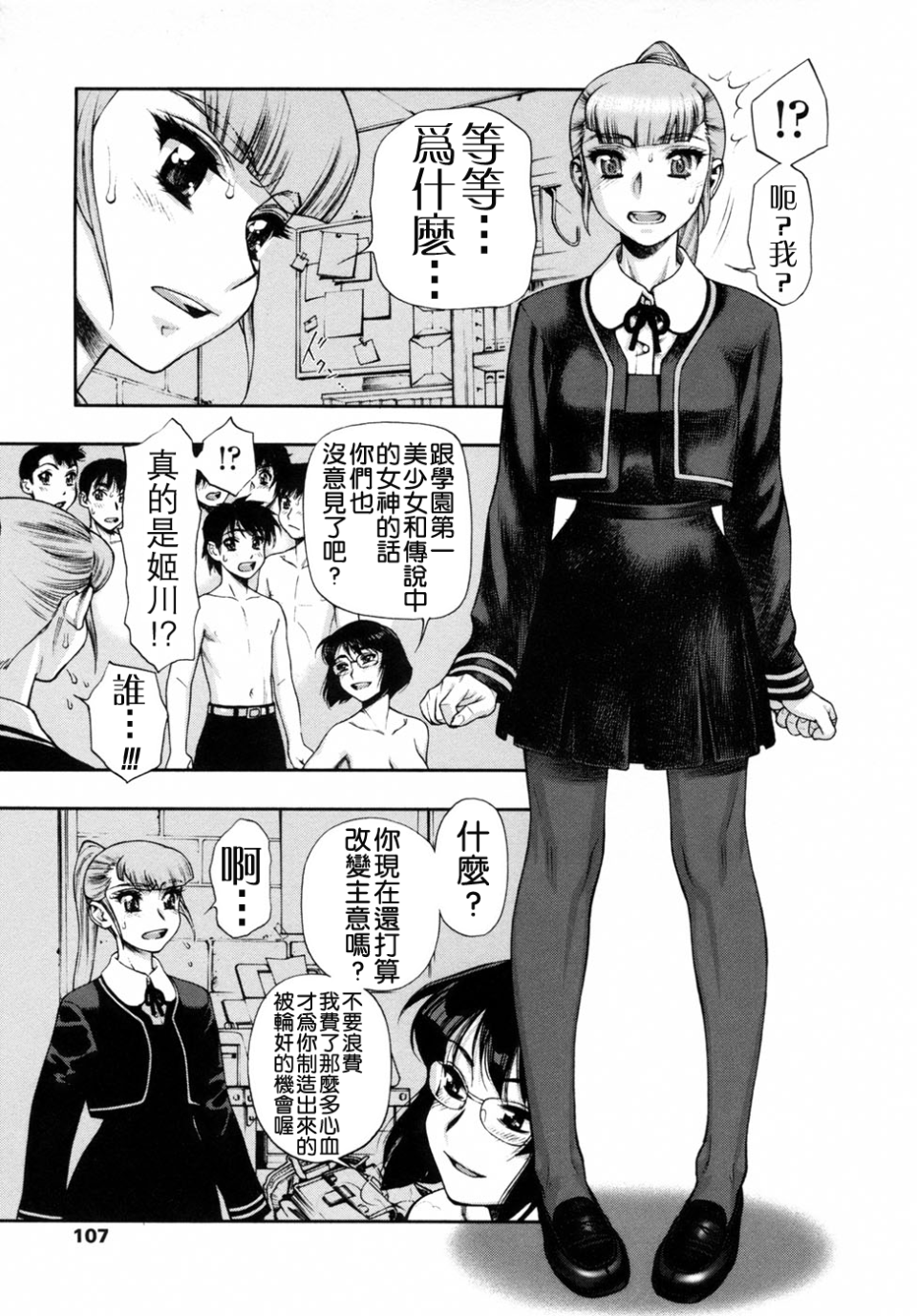 109