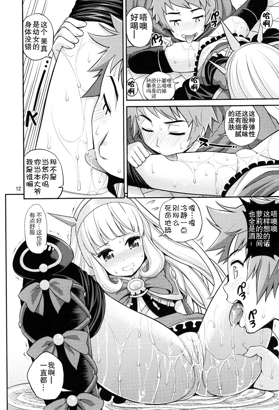 012