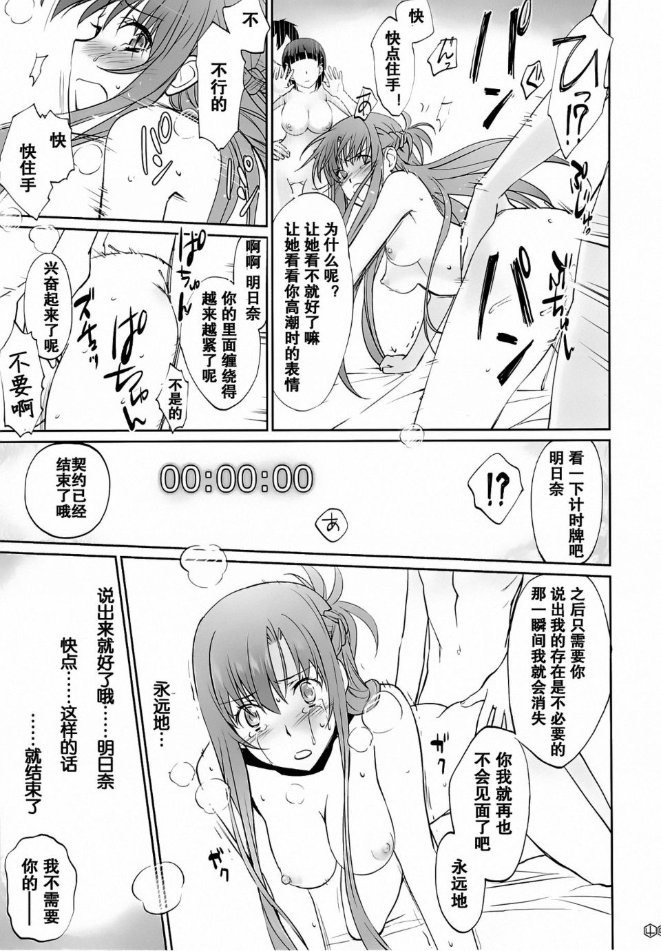 43