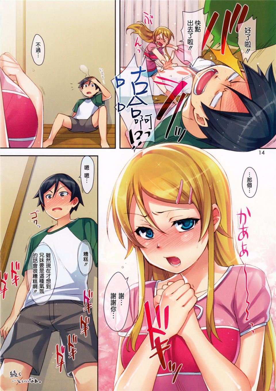 14
