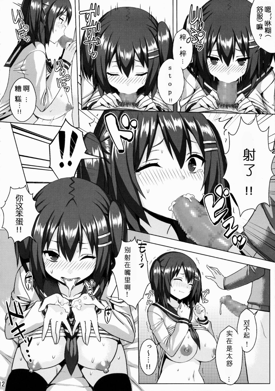 11