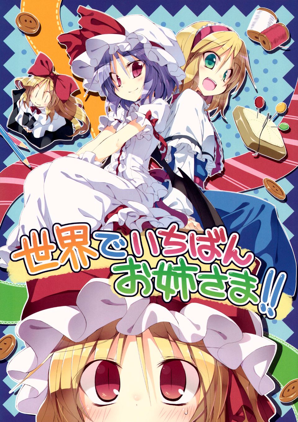 Onee_sama_01