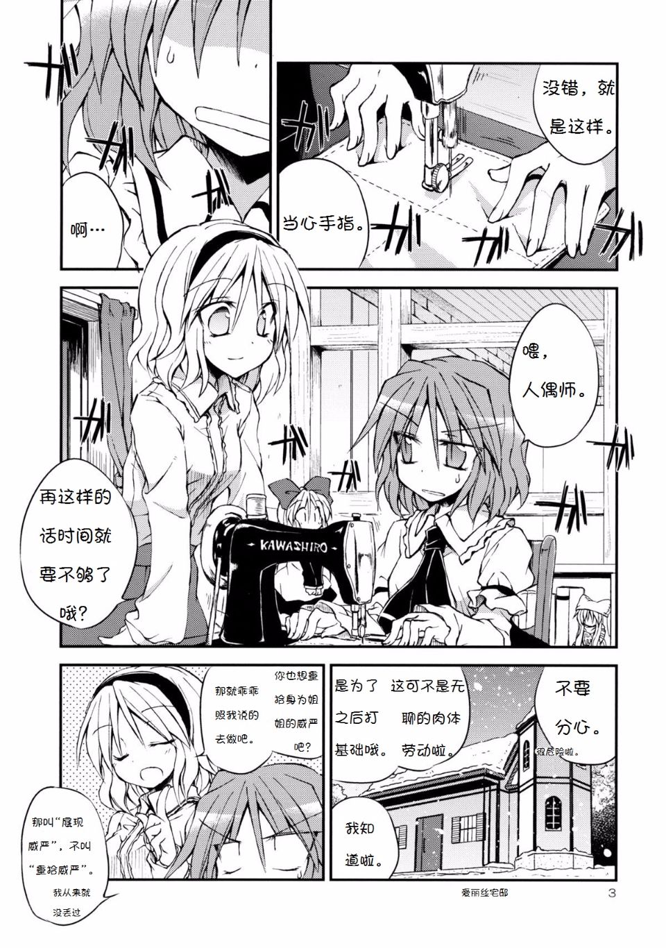 Onee_sama_03