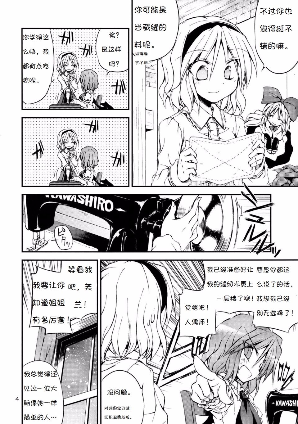 Onee_sama_04