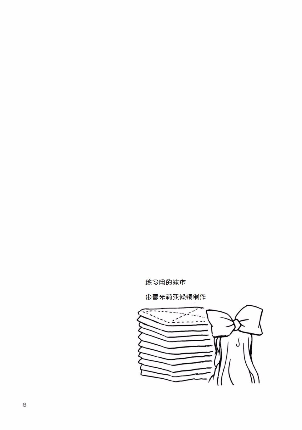 Onee_sama_06