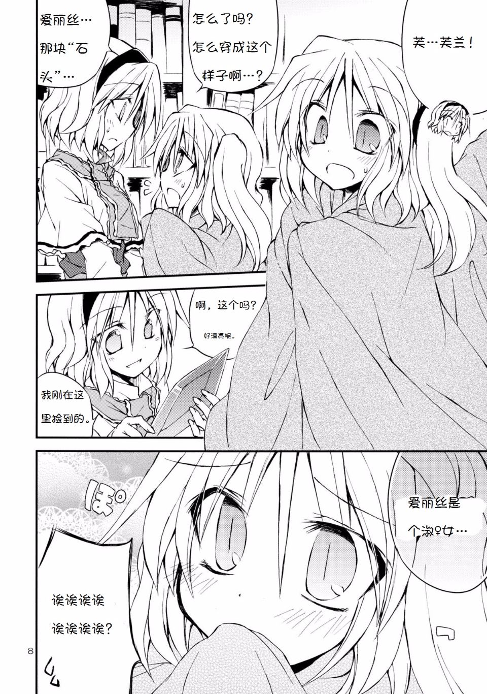 Onee_sama_08