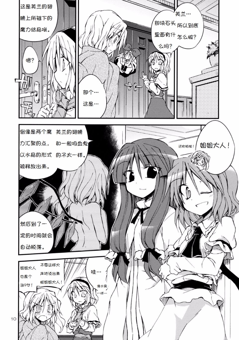 Onee_sama_10