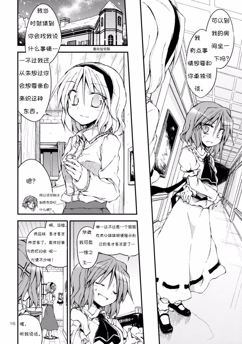 Onee_sama_16