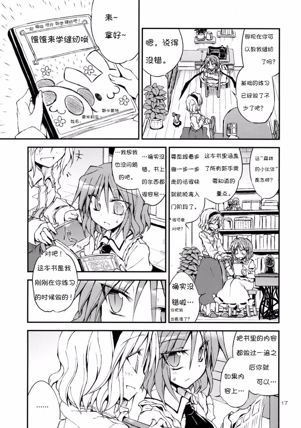 Onee_sama_17