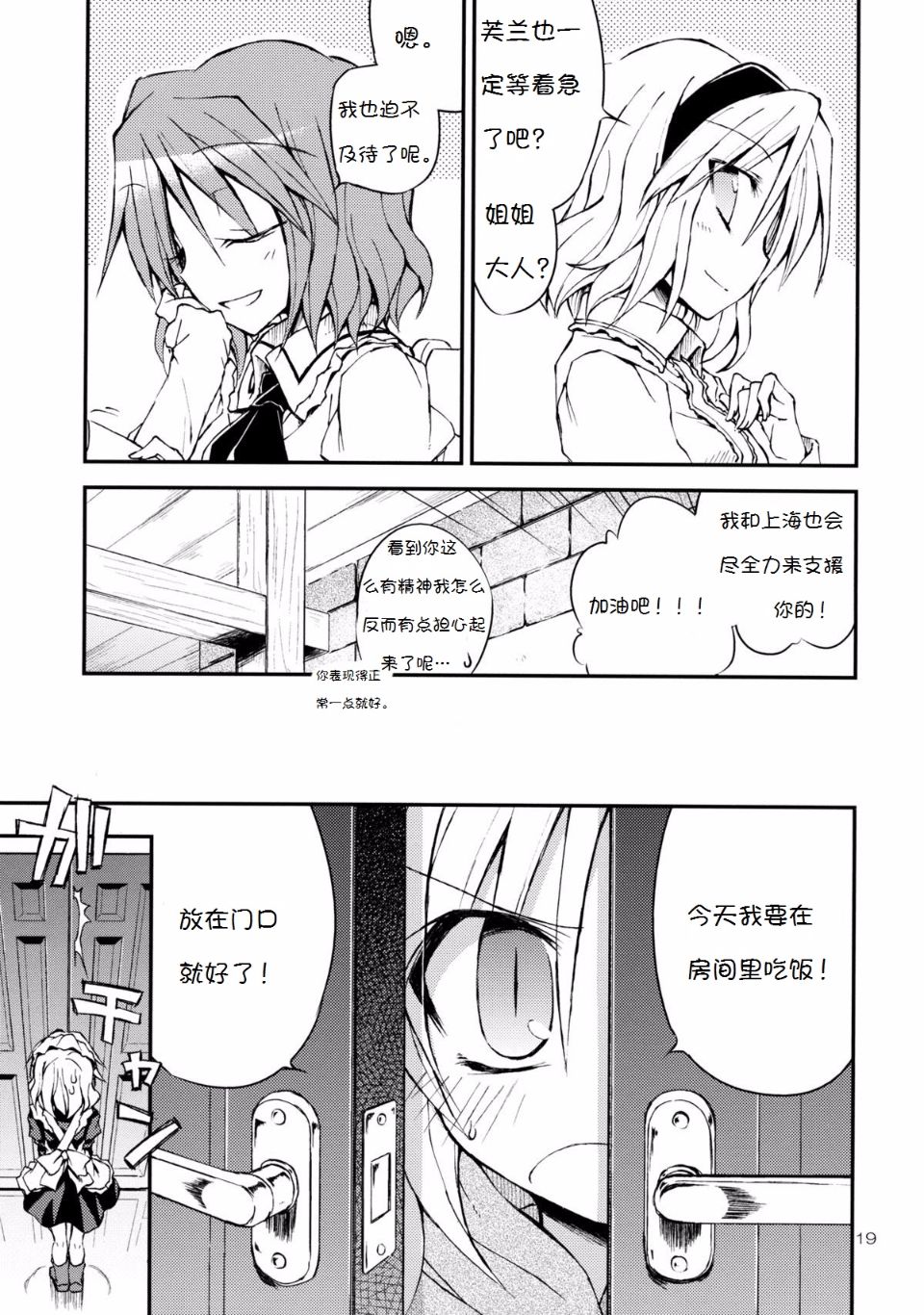 Onee_sama_19